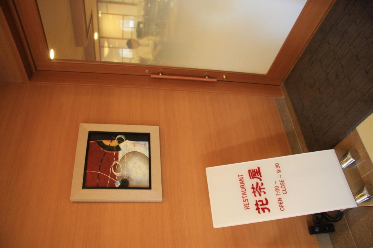 酒店 Route-inn Chuo 扎幌
